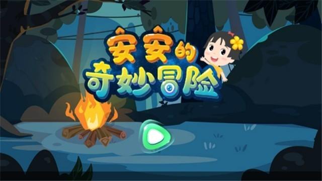 红色鹦鹉逃脱